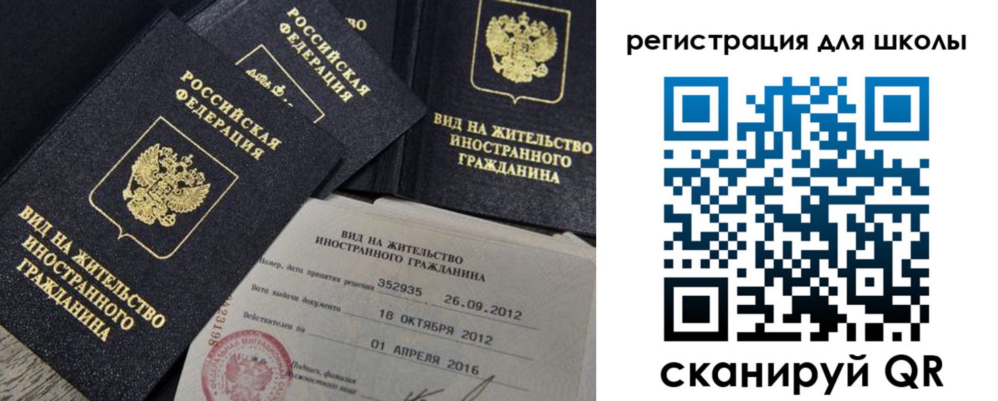 прописка паспорт в Рудне