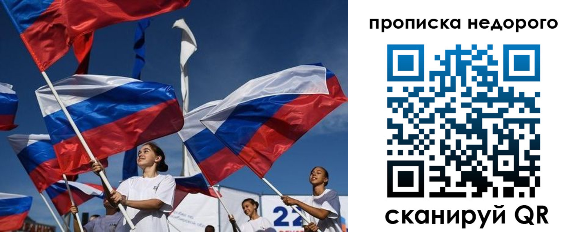 регистрация для школы в Рудне