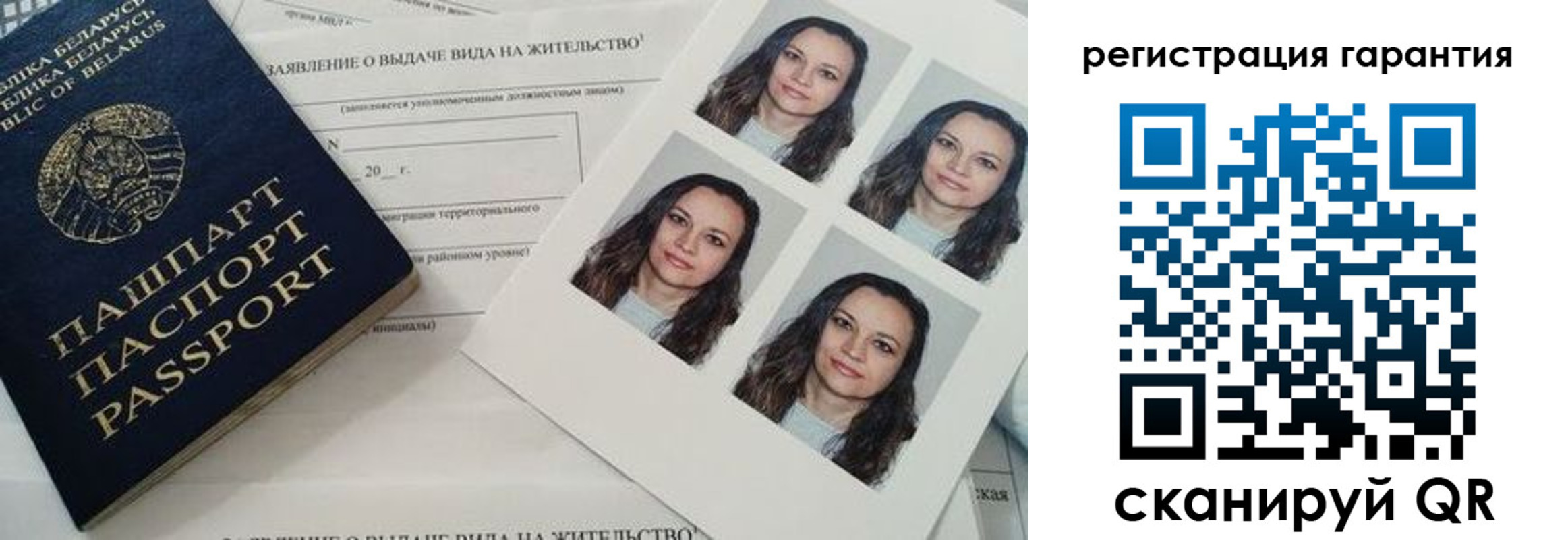миграционный учет в Рудне