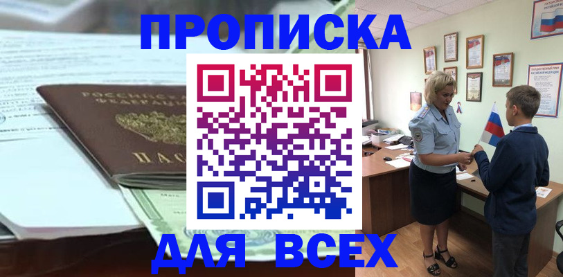 прописка паспорт в Рудне